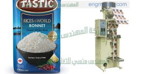 الة تعبئة وتغليف السكر والارز