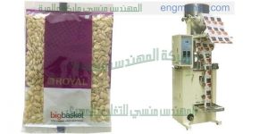 الة تعبئة وتغليف بقوليات