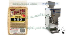 الة تعبئة وتغليف حبيبات