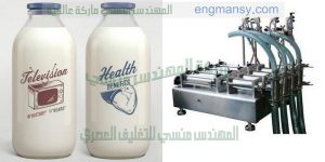 الة تعبئة وتغليف حليب