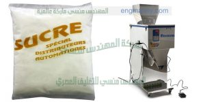 الة تعبئة وتغليف سكر