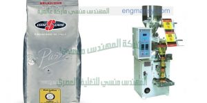 الة تعبئة وتغليف مواد غذائية