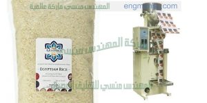 اليكم احدث ماكينة تعبئة ارز اوتوماتيك من شركة ام تو باك