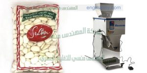 تعبئة جميع أنواع البقول