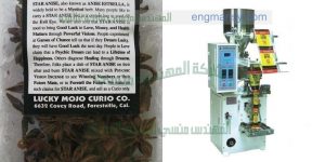 تعبئة جميع انواع المواد الغذائية الجافة