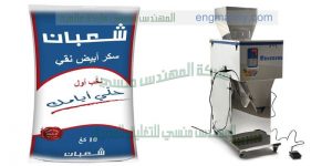تعبئة ملح تعبئة السكر