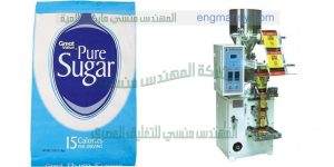 ما كينة تعبئة وتغليف للسكر والرز والملح البقوليات