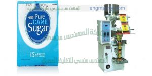 ماكينات تعبئة سكر كيس خفيف اوتوماتيك