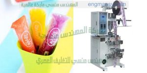 ماكينات تعبئة مواد غذائية