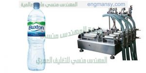 ماكينات تعبئة مواد غذائية