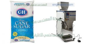 ماكينات تعبئة وتغليف سكر