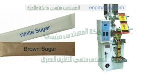 ماكينات تعبئة وتغليف سكر فنادق من شركة ام تو باك