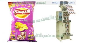 ماكينات تعبئة وتغليف شيبسي ذرة سناكس بفك