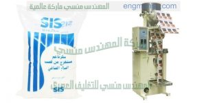 ماكينات لتعبئة وتغليف السكر على الاكياس التمونية الرقيقة وتعبئة الرز والملح