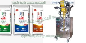 ماكينة التعبئة والتغليف الاتوماتيكية
