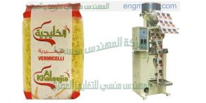 ماكينة تعبئة اتوماتيك للمواد الصلبة التى نقدمها نحن شركة ام توباك