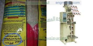 ماكينة تعبئة ارز بسير رافع منتج اوتوماتيك من شركة المهندس منسي ماكينات التعبئة والتغليف