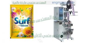 ماكينة تعبئة اكياس عطور من شركة ام تو باك