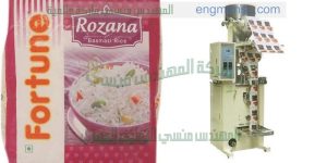 ماكينة تعبئة الارز