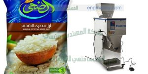 ماكينة تعبئة الارز والبقوليات