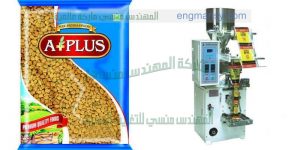 ماكينة تعبئة البقوليات