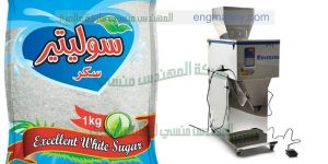 ماكينة تعبئة البقوليات السكر الارز الفول العدس الملح من شركة ام تو باك