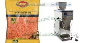 ماكينة تعبئة الحبوب