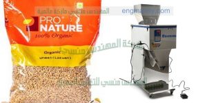 ماكينة تعبئة الحبوب و تعبئة لسان العصفور فى اكياس بلاستيكية