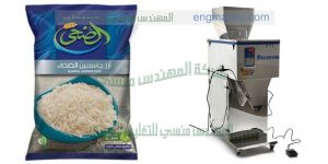 ماكينة تعبئة الرز والبقوليات