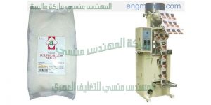 ماكينة تعبئة السكر