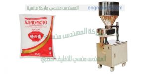 ماكينة تعبئة السكر على الورقة التموينية الخفيفة ورقة هاى من شركة ام تو باك