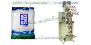 ماكينة تعبئة السكر من شركة ام تو باك