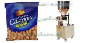 ماكينة تعبئة الفول السودانى مستعملة بسعر مغرى