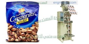 ماكينة تعبئة المحمصات والمكسرات في اكياس