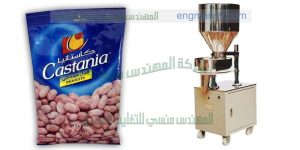 ماكينة تعبئة المحمصات والمكسرات في اكياس