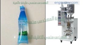 ماكينة تعبئة المواد الغذائية