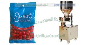 ماكينة تعبئة المواد الغذائية