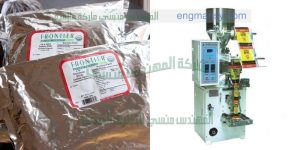 ماكينة تعبئة المواد الغذائية بمواصفات اوربيه