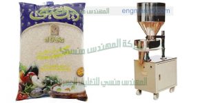 ماكينة تعبئة المواد الغذائية والحبوب مثل السكر والارز وجميع البقوليات شركة المهندس منسي ماكينات التعبئة والتغليف