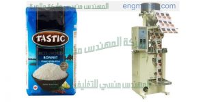 ماكينة تعبئة بقوليات الارز السكر العدس حبوب فول