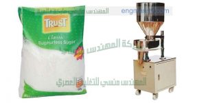 ماكينة تعبئة بقوليات الارز السكر العدس حبوب فول