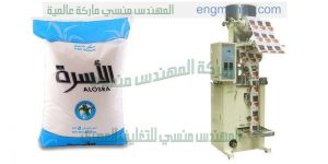 ماكينة تعبئة بقوليات سكر ارز مكرونة