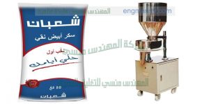 ماكينة تعبئة بقوليات سكر ارز مكرونة من شركة ام تو باك