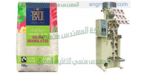 ماكينة تعبئة بقوليات مثل الارز والعدس والفول والحمص