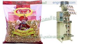 ماكينة تعبئة بقوليات من شركة المهندس منسي لماكينات التعبئة و التغليف