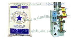 ماكينة تعبئة بقوليات والارز والسكر والعدس وحبوب وفول