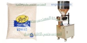 ماكينة تعبئة بقوليات وسكر