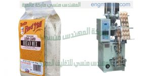 ماكينة تعبئة بودرة