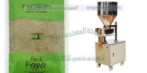 ماكينة تعبئة بودرة