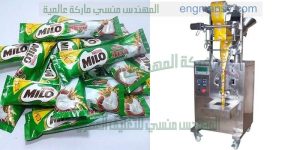 ماكينة تعبئة بودرة اوتوماتيك من شركة المهندس منسي لماكينات التعبئة و التغليف